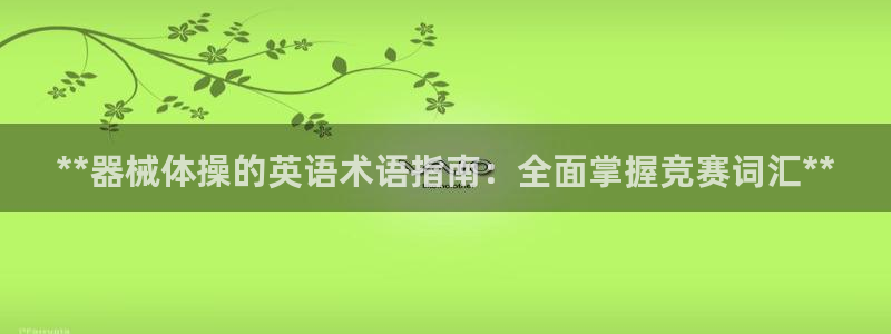 尊龙集团有限公司官网